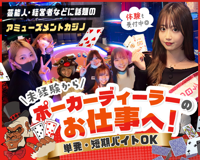 新宿HIGEGORILLA(ヒゲゴリラ)（田町駅）の女性バイト求人情報