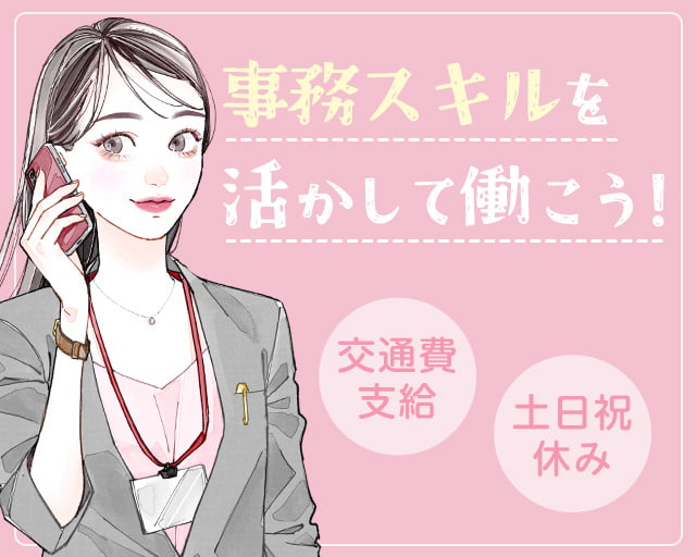 ジェイ・ネクスト株式会社(新瑞橋駅)の女性バイト求人情報
