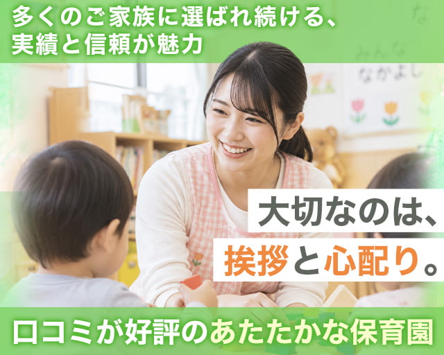 めでる保育園(株式会社 めでるグループ)（佐賀県）の女性バイト求人情報