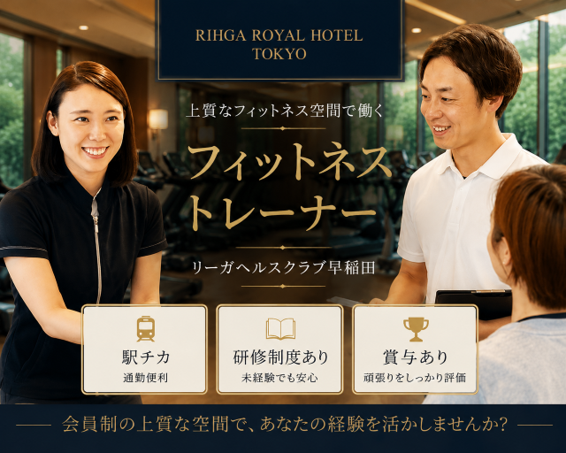 株式会社フィットネス・サポートの女性バイト求人情報