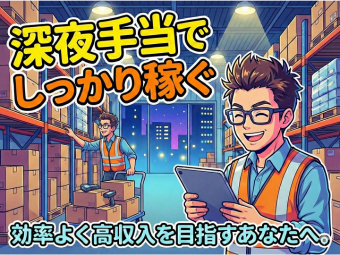 株式会社エヌエフエー（相模原駅）の女性バイト求人情報