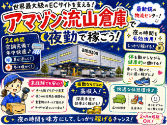 株式会社エヌエフエーの女性バイト求人情報