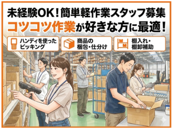 株式会社エヌエフエー（川崎市川崎区）の女性バイト求人情報