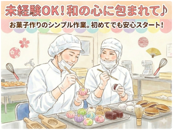 株式会社エヌエフエー（横浜市港北区）の女性バイト求人情報