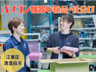 株式会社エヌエフエー（南砂町駅）の女性バイト求人情報