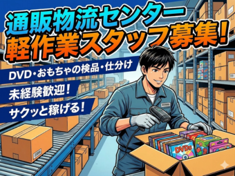 株式会社エヌエフエー（川崎市川崎区）の女性バイト求人情報