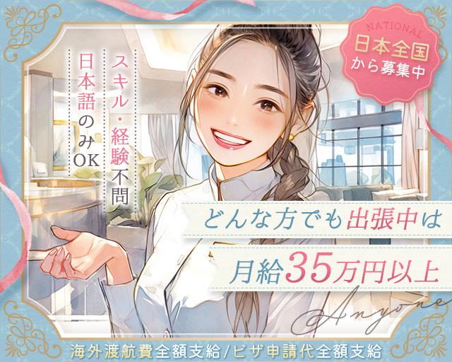 株式会社トランスビジョンの女性バイト求人情報