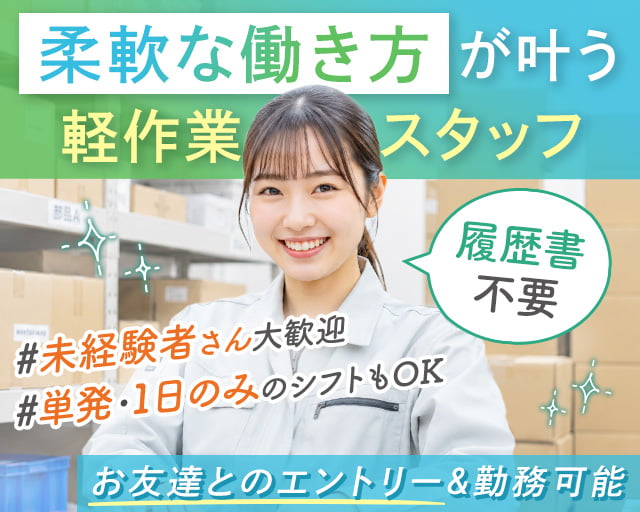 日伸セフティ株式会社 川崎支店/ns307（神奈川県）の女性バイト求人情報