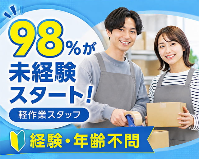 日伸セフティ株式会社 船橋支店/ns309（千葉県）の女性バイト求人情報