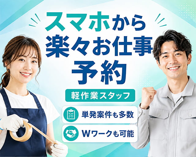 日伸セフティ株式会社 川崎支店/ns307（東京都）の女性バイト求人情報
