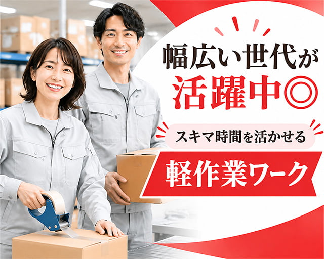日伸セフティ株式会社 川崎支店/ns307（東京都）の女性バイト求人情報
