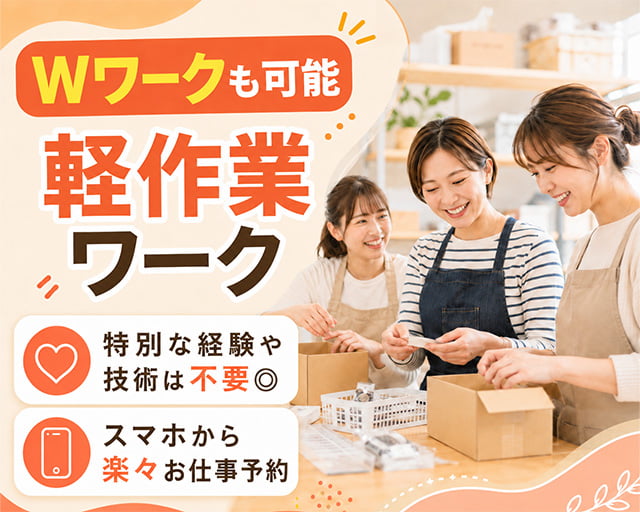 日伸セフティ株式会社 船橋支店/ns309（千葉県）の女性バイト求人情報