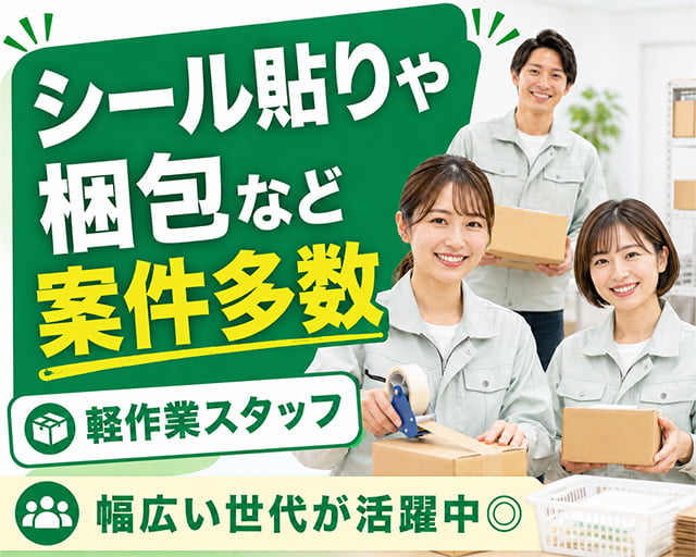 日伸セフティ株式会社 町田支店/ns305の女性バイト求人情報