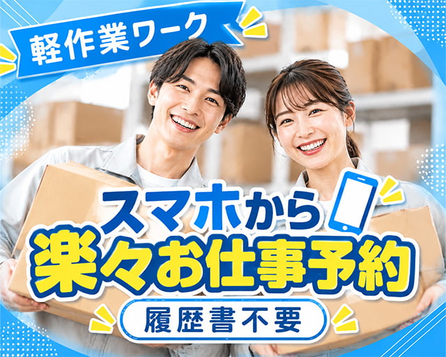 日伸セフティ株式会社 横浜中央支店/ns304の女性バイト求人情報