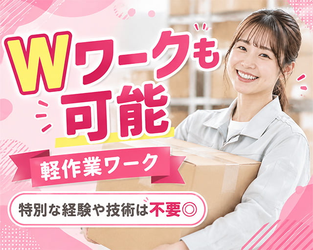 日伸セフティ株式会社 川崎支店/ns307の女性バイト求人情報