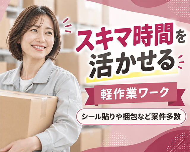 日伸セフティ株式会社 川崎支店/ns307の女性バイト求人情報