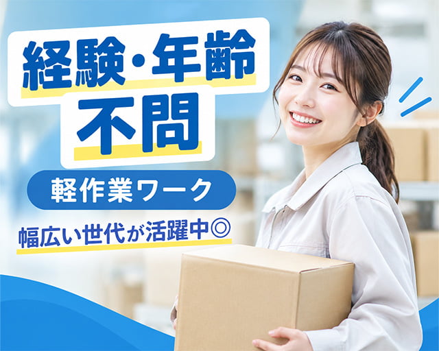 日伸セフティ株式会社 川崎支店/ns307の女性バイト求人情報