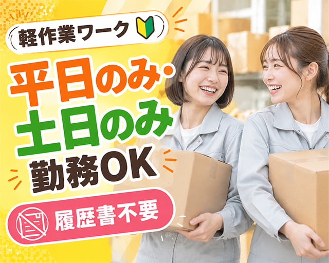 日伸セフティ株式会社 船橋支店/ns309（東京都）の女性バイト求人情報