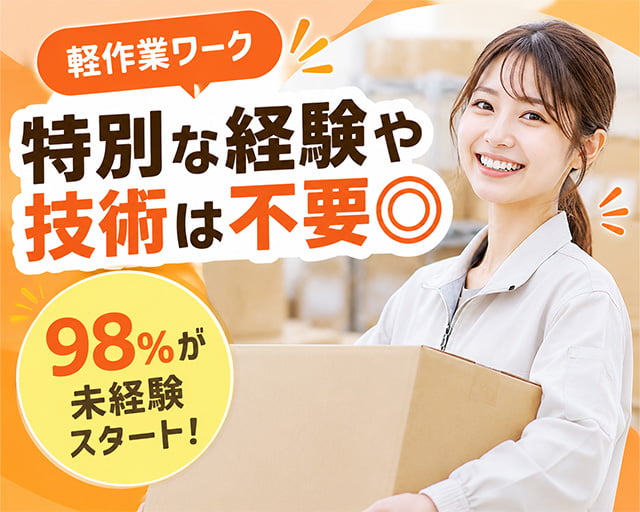 日伸セフティ株式会社 船橋支店/ns309（千葉県）の女性バイト求人情報