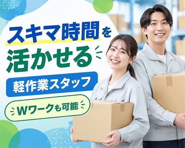 日伸セフティ株式会社 船橋支店/ns309（千葉県）の女性バイト求人情報