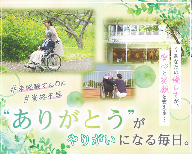 青梅慶友病院の女性バイト求人情報