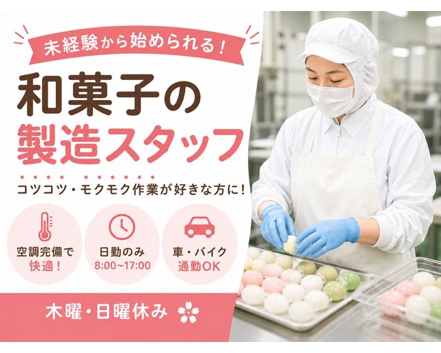 株式会社NON（愛媛県）の女性バイト求人情報