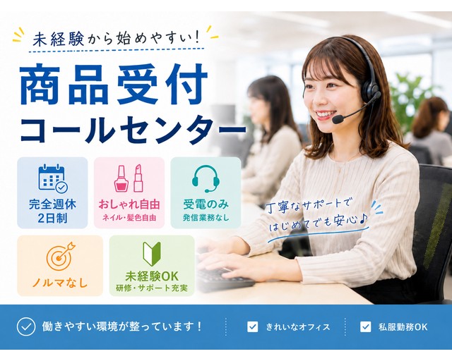 株式会社NON（徳島県）の女性バイト求人情報