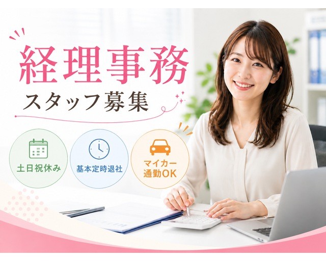 株式会社NON（松山市）の女性バイト求人情報