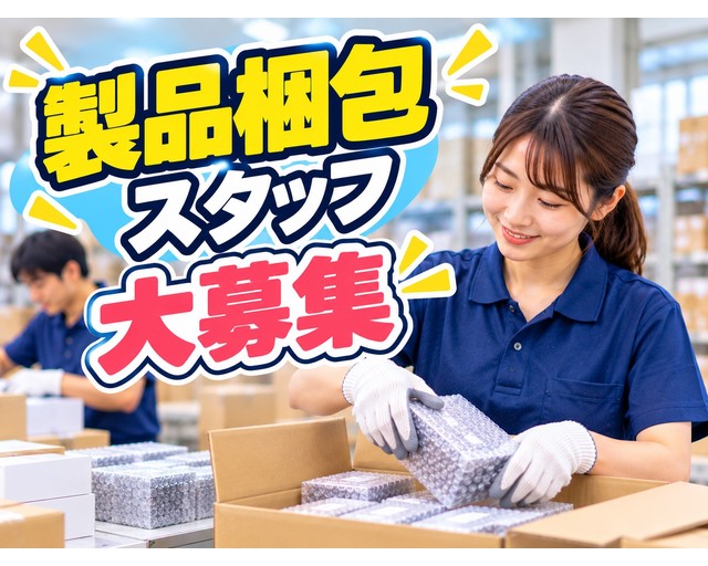 株式会社NON（愛媛県）の女性バイト求人情報