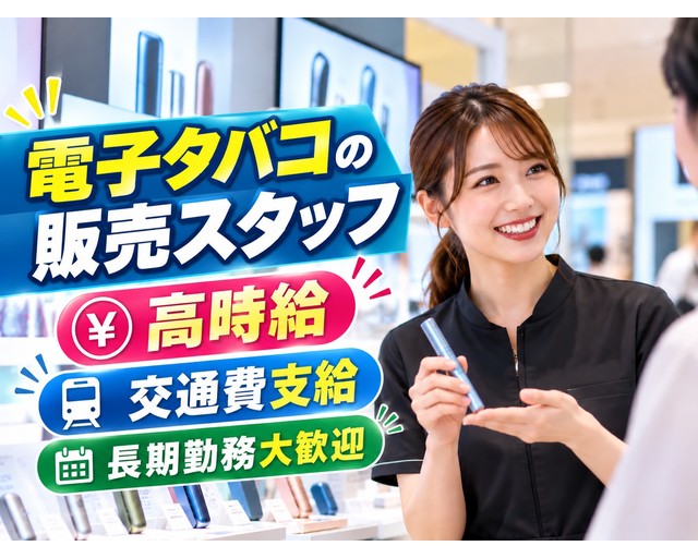 株式会社NON（福岡県）の女性バイト求人情報