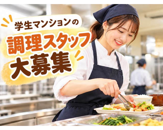 株式会社NONの女性バイト求人情報