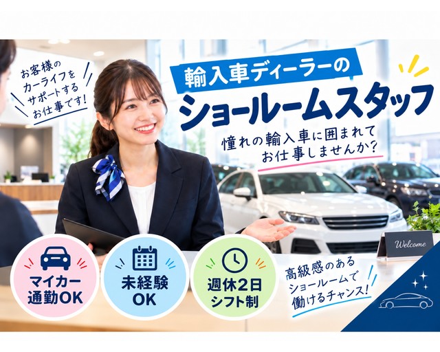 株式会社NON（愛媛県）の女性バイト求人情報
