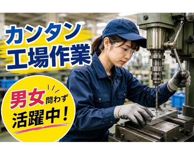 株式会社NON（愛媛県）の女性バイト求人情報