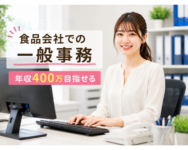 株式会社NON（伊予郡松前町）の女性バイト求人情報