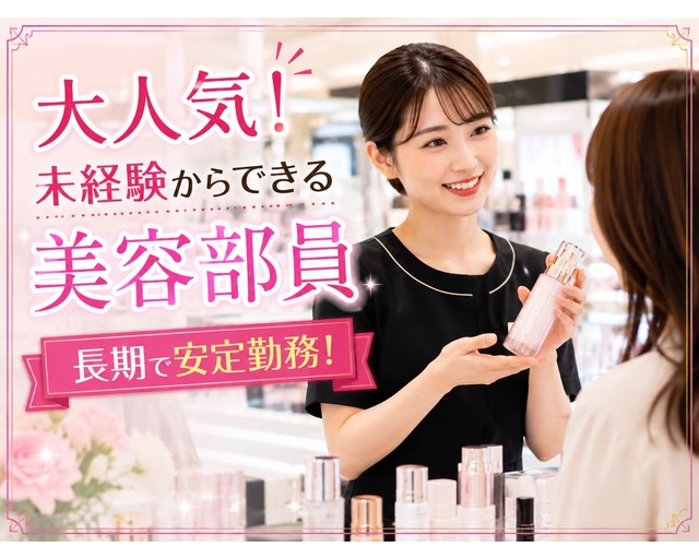 株式会社NON（松山市）の女性バイト求人情報