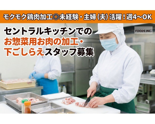 株式会社NON（松山市）の女性バイト求人情報