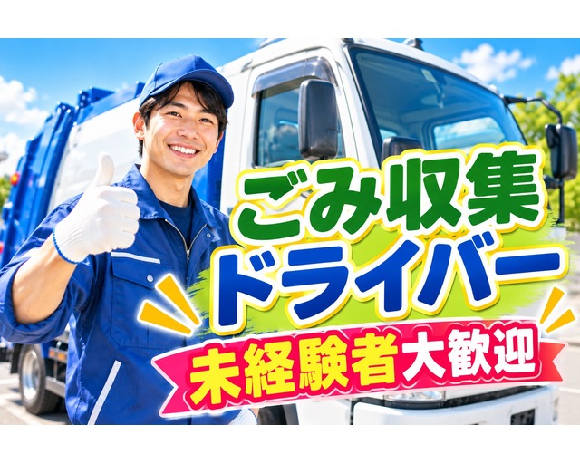 株式会社NON（香川県）の女性バイト求人情報