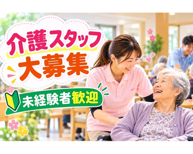 株式会社NON（伊予郡松前町）の女性バイト求人情報