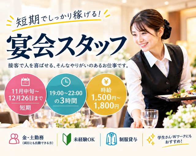 株式会社NONの女性バイト求人情報