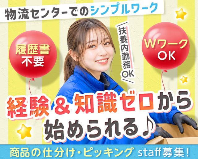 マグチ中部株式会社　小牧セットセンター出張所