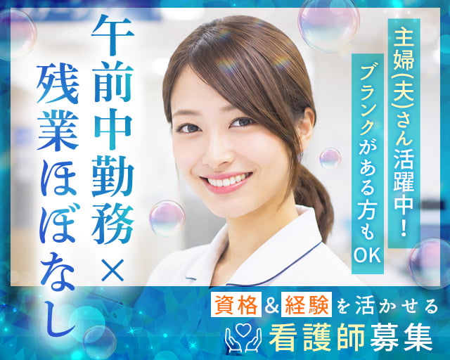 村田内科胃腸科（日向市）の女性バイト求人情報