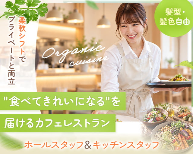 CHAYA Macrobi Shiodome（東京都）の女性バイト求人情報