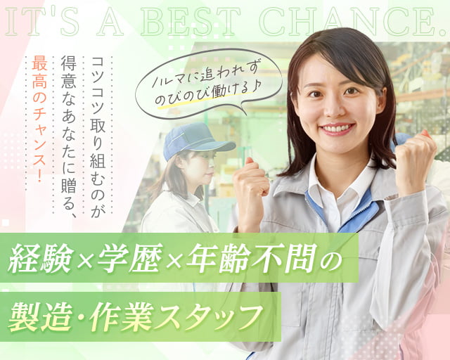 グローライズ株式会社の女性バイト求人情報