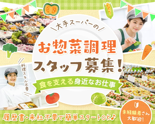 株式会社ヒューマントラスト　池袋オフィス