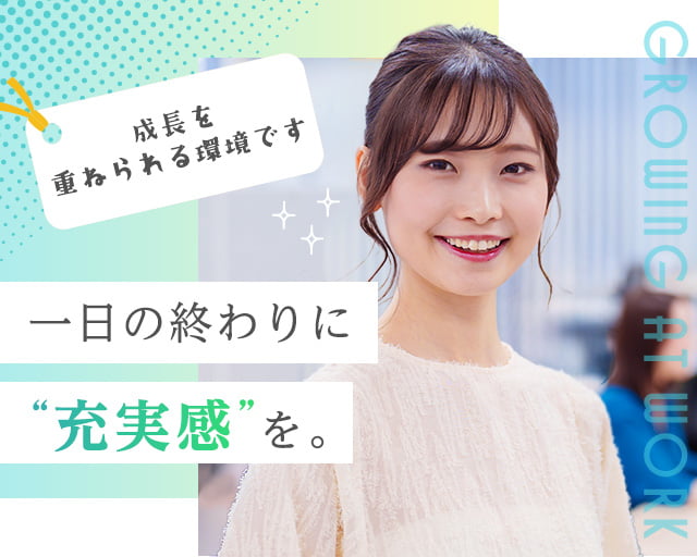 ジェイ・ネクスト株式会社(名古屋市)の女性バイト求人情報