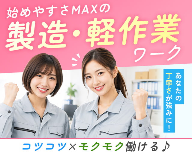 旭化成アミダス株式会社　名古屋支店（愛知県）の女性バイト求人情報