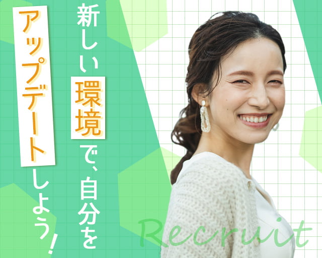 株式会社アイテック【cik00731】の女性バイト求人情報
