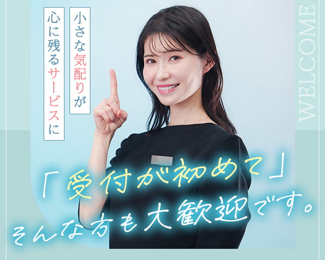 ジェイ・ネクスト株式会社の女性バイト求人情報