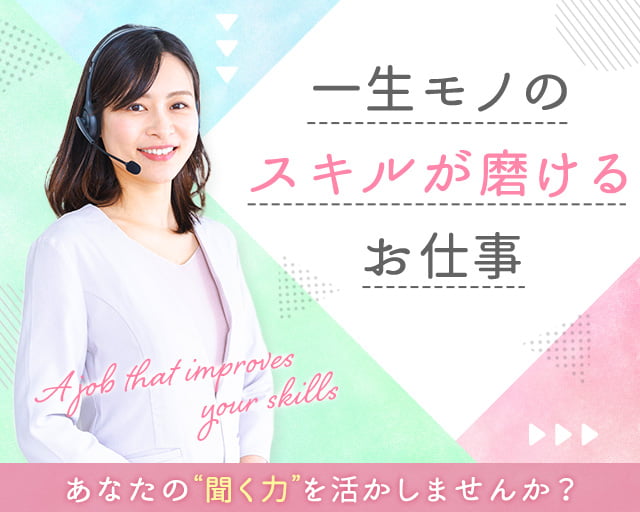 ファッション人材リンク株式会社 大阪支店【FJL】（大阪府）の女性バイト求人情報