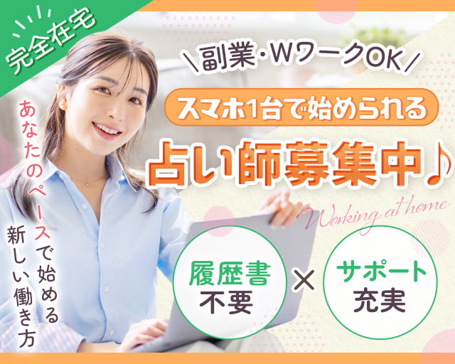 株式会社タロットアーツ（石川県）の女性バイト求人情報